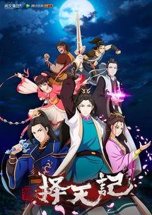 国产精品动漫,探寻国产精品动漫的魅力与传承  第2张