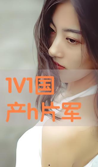 国产在线h,探索国产h的无限魅力  第3张