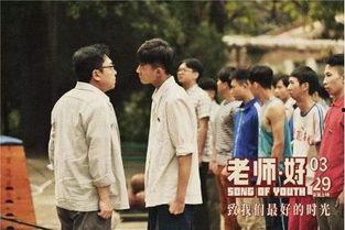 国产教师,国产教师风采录  第2张