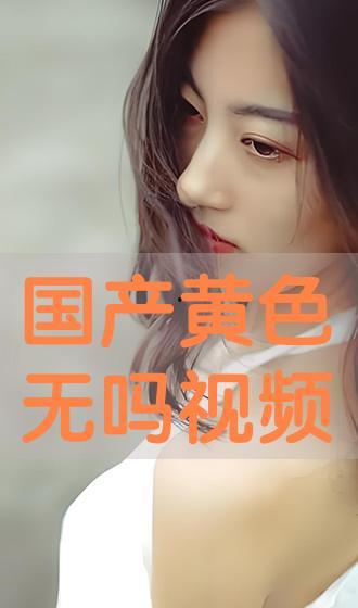 成人国产免费,成人世界的艺术盛宴  第3张