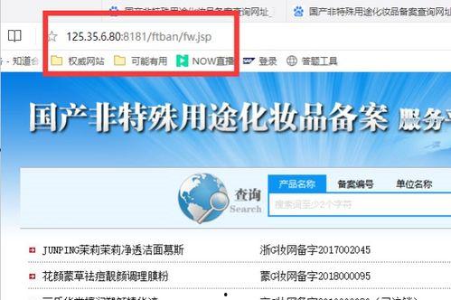 国产地址,国产地址魅力之旅  第2张