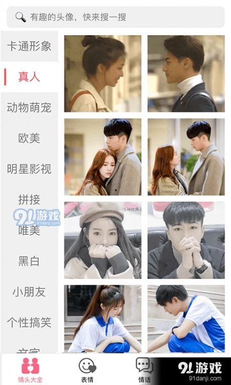 国产情侣在线91  第1张