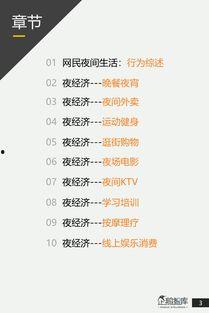 国产97页,揭秘中国影视产业的创新与突破  第1张